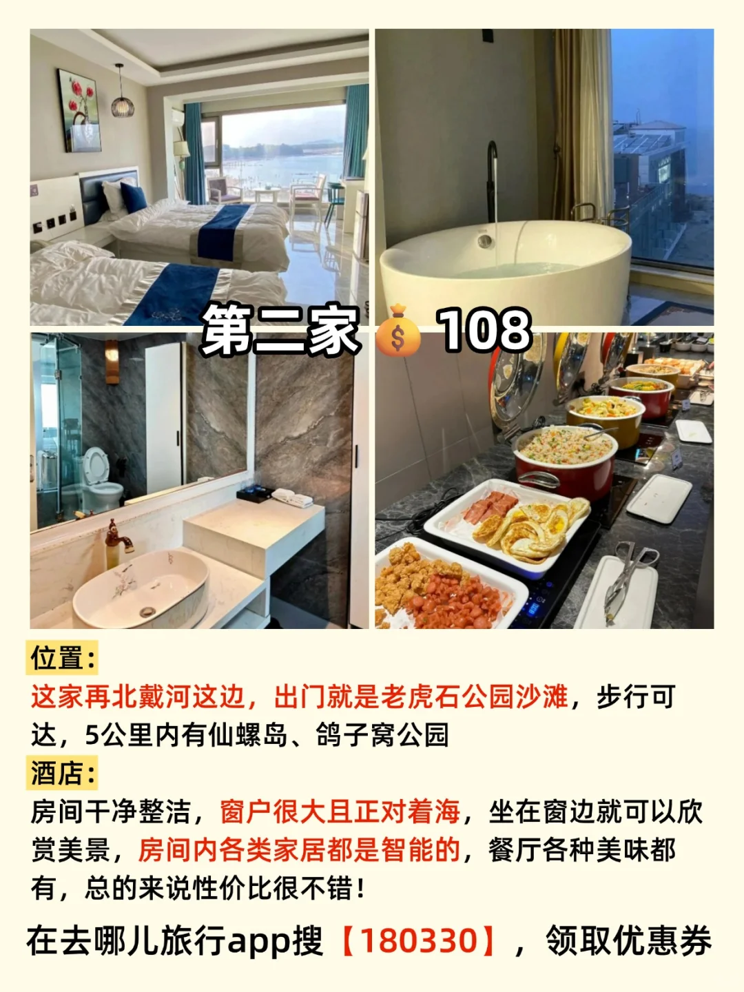 京津冀必玩城市景点合集✅附省钱酒店攻略