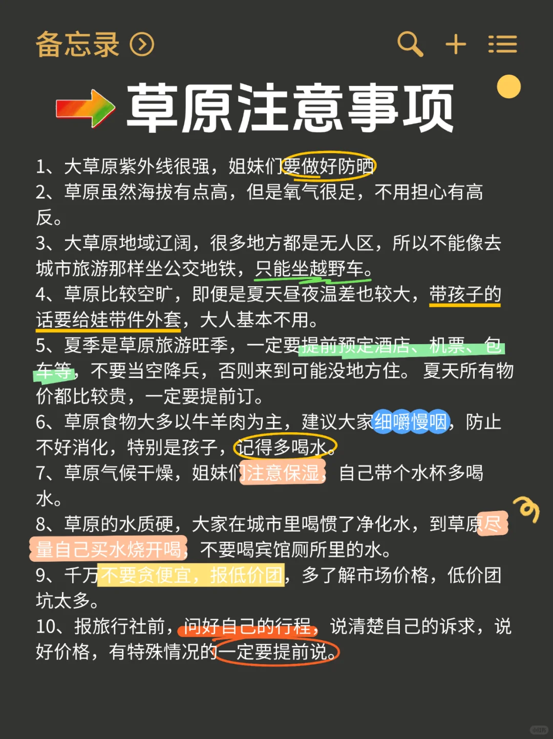 乌兰布统已回！我的建议是……