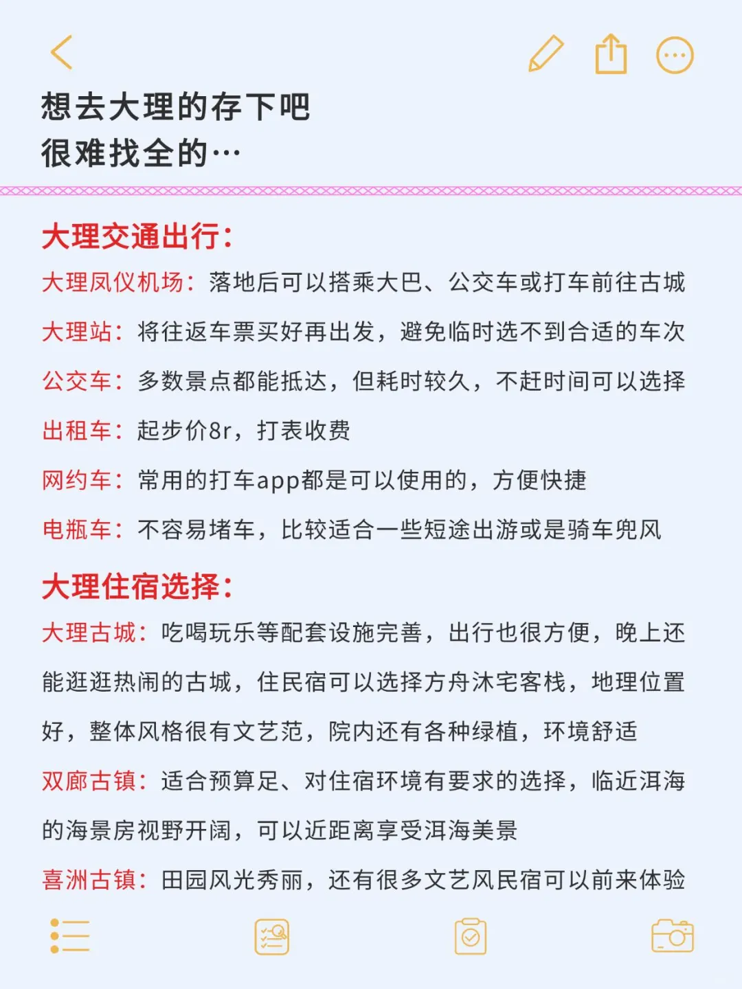 7-9🈷️来大理！别怪我没提前告诉你！