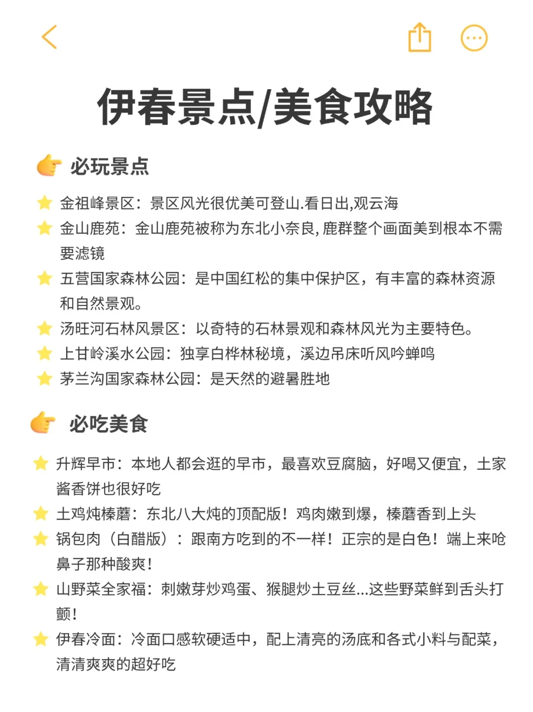 暑假出行！黑龙江必打卡的9大热门城市