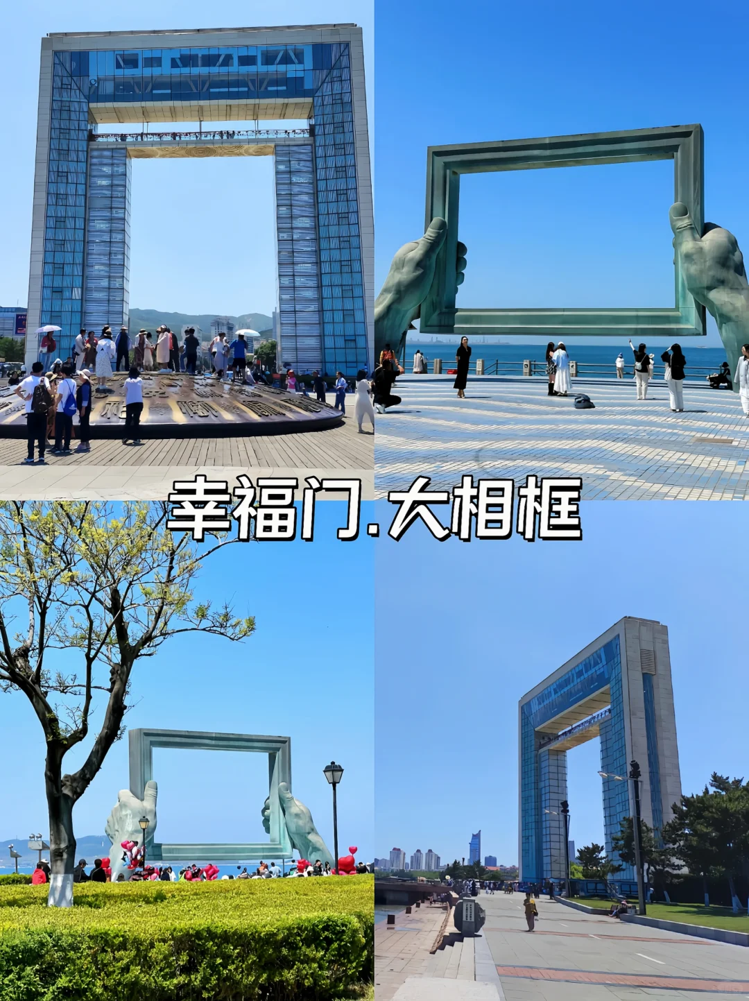 青岛烟台威海5天4晚神仙行程|人均1k+玩到爽