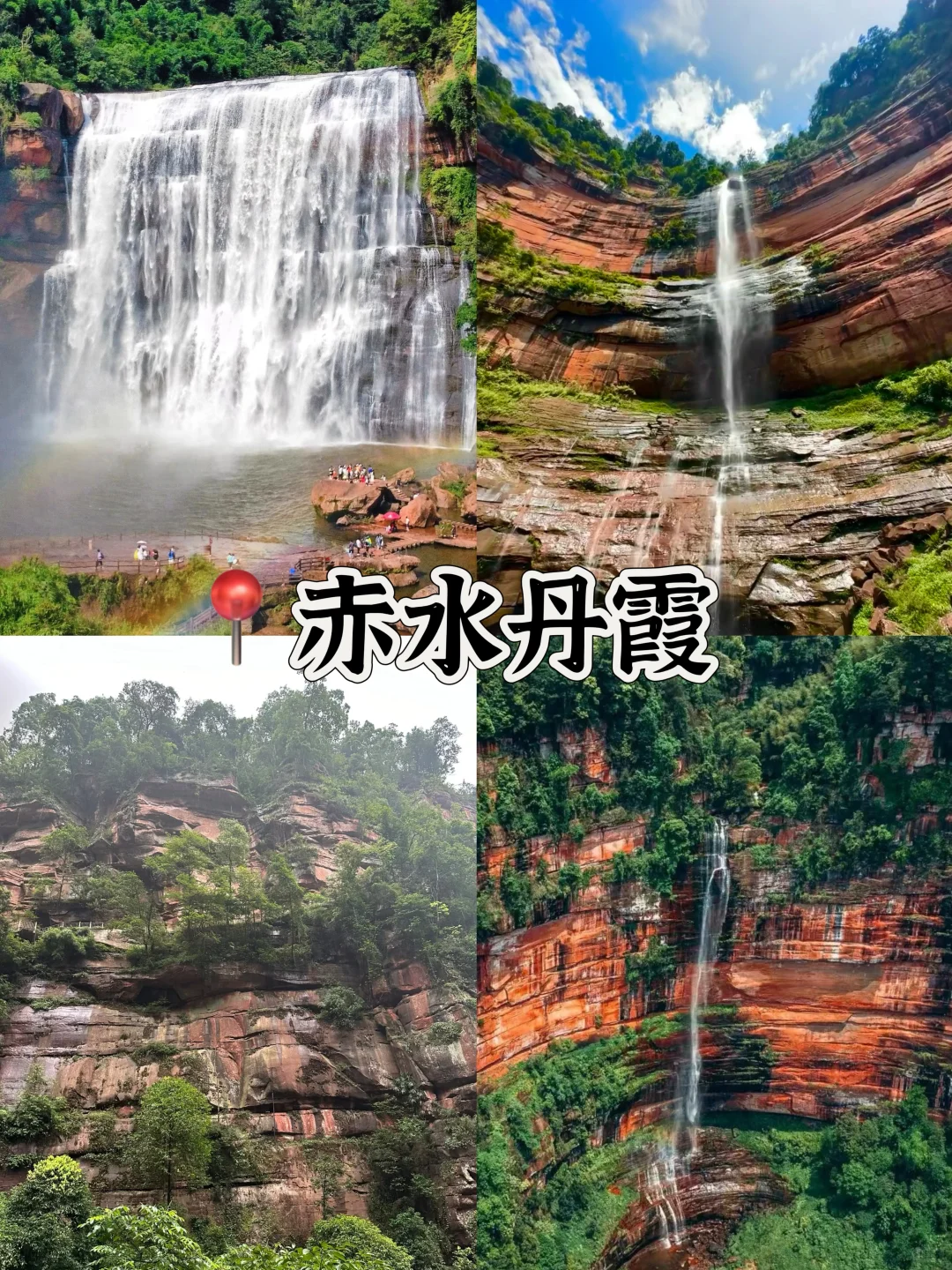 🔥贵州游玩十大景点|避暑圣地🧊全攻略