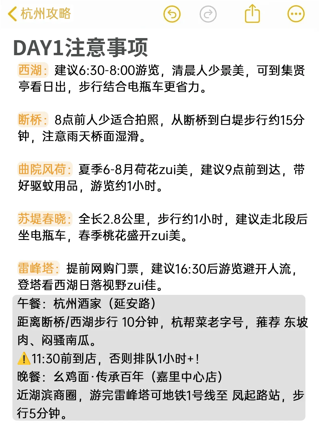 📍杭州已回。。😭这些钱真的不要乱花啊