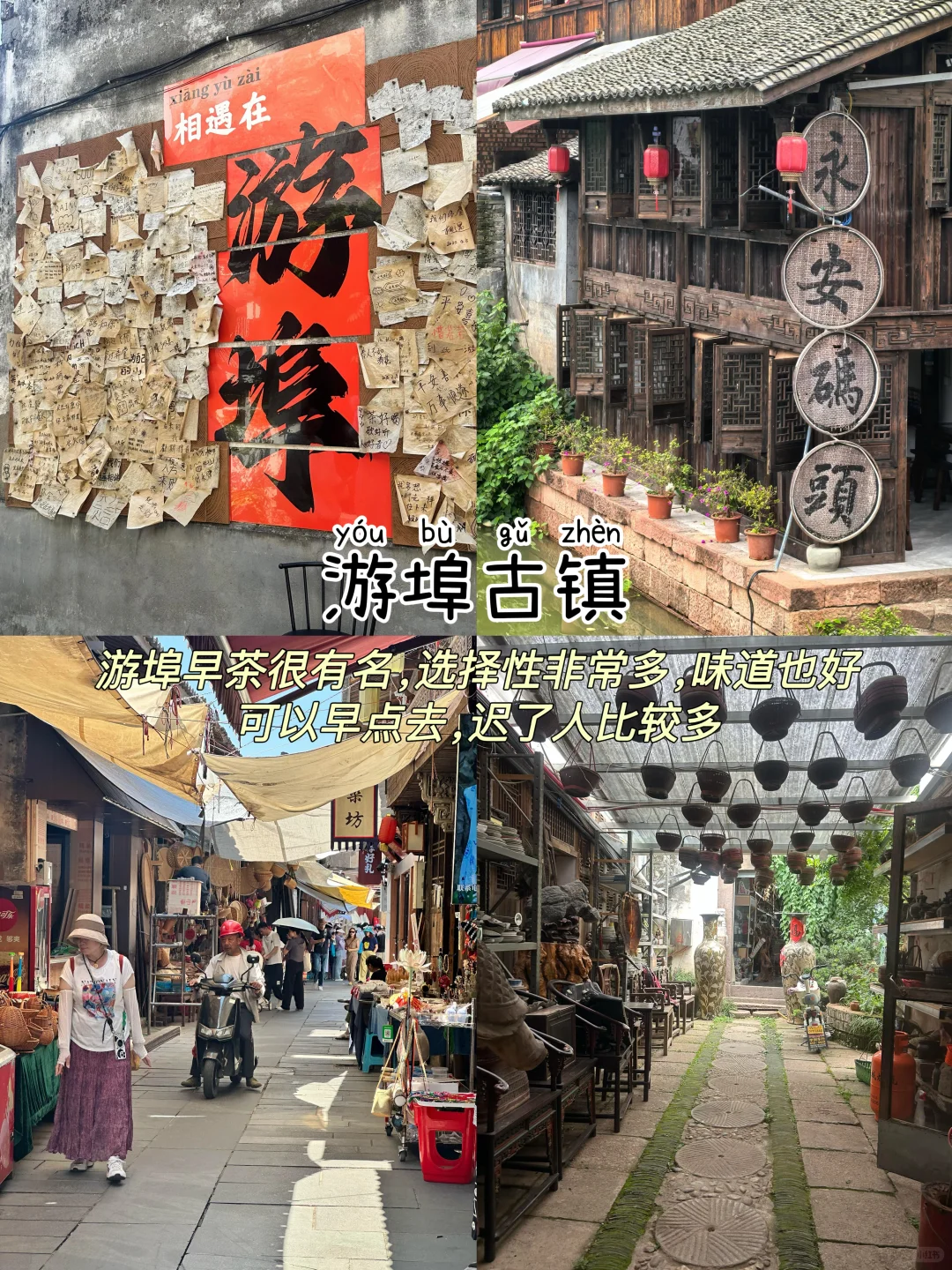 金华📍两天一夜，不废腿版保姆级逛吃攻略‼️