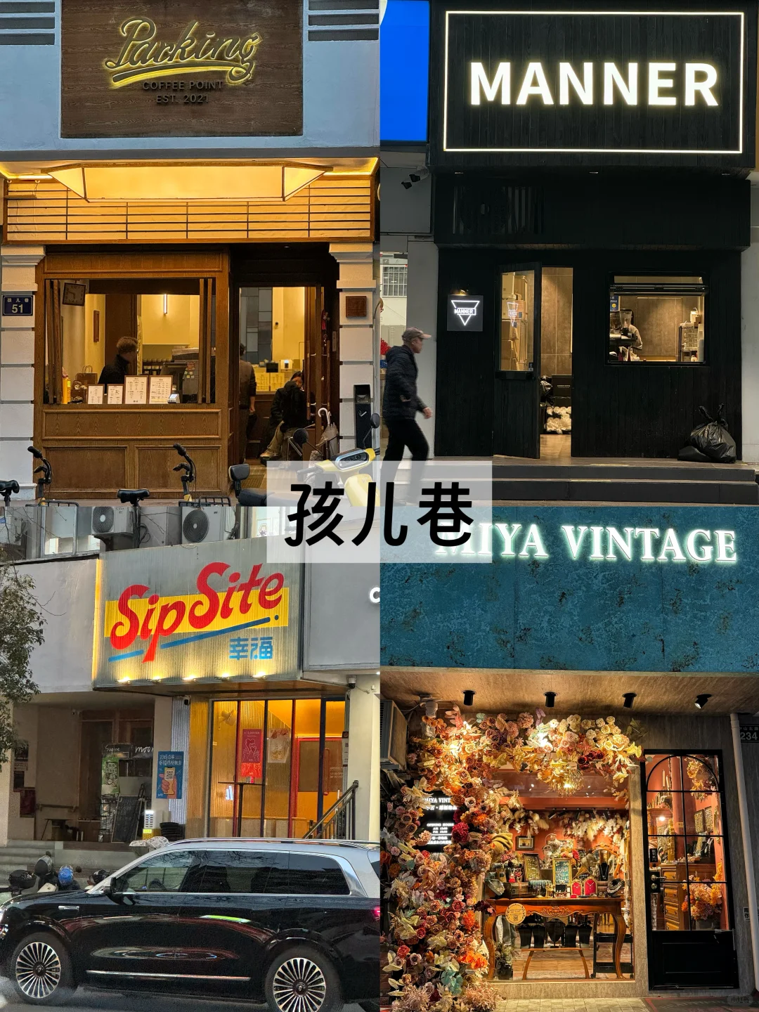 暴走杭州🚶🏻‍♀️最新CityWalk 路线📸必逛点