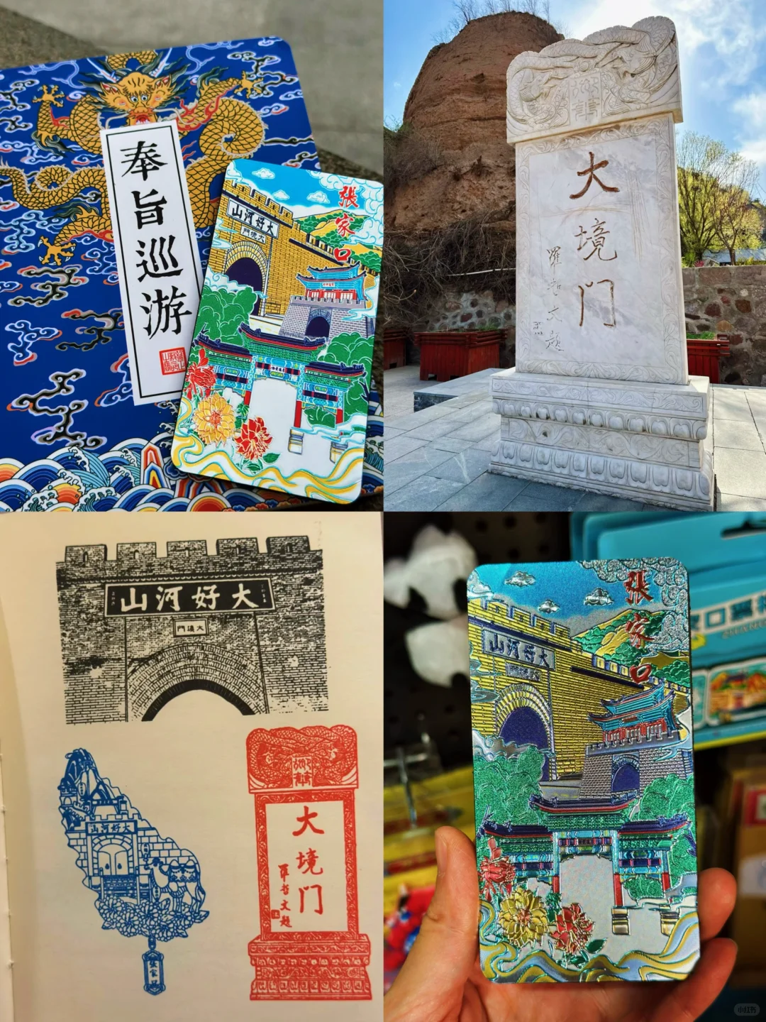 张家口市区一日游‼️人均200的小城旅行攻略