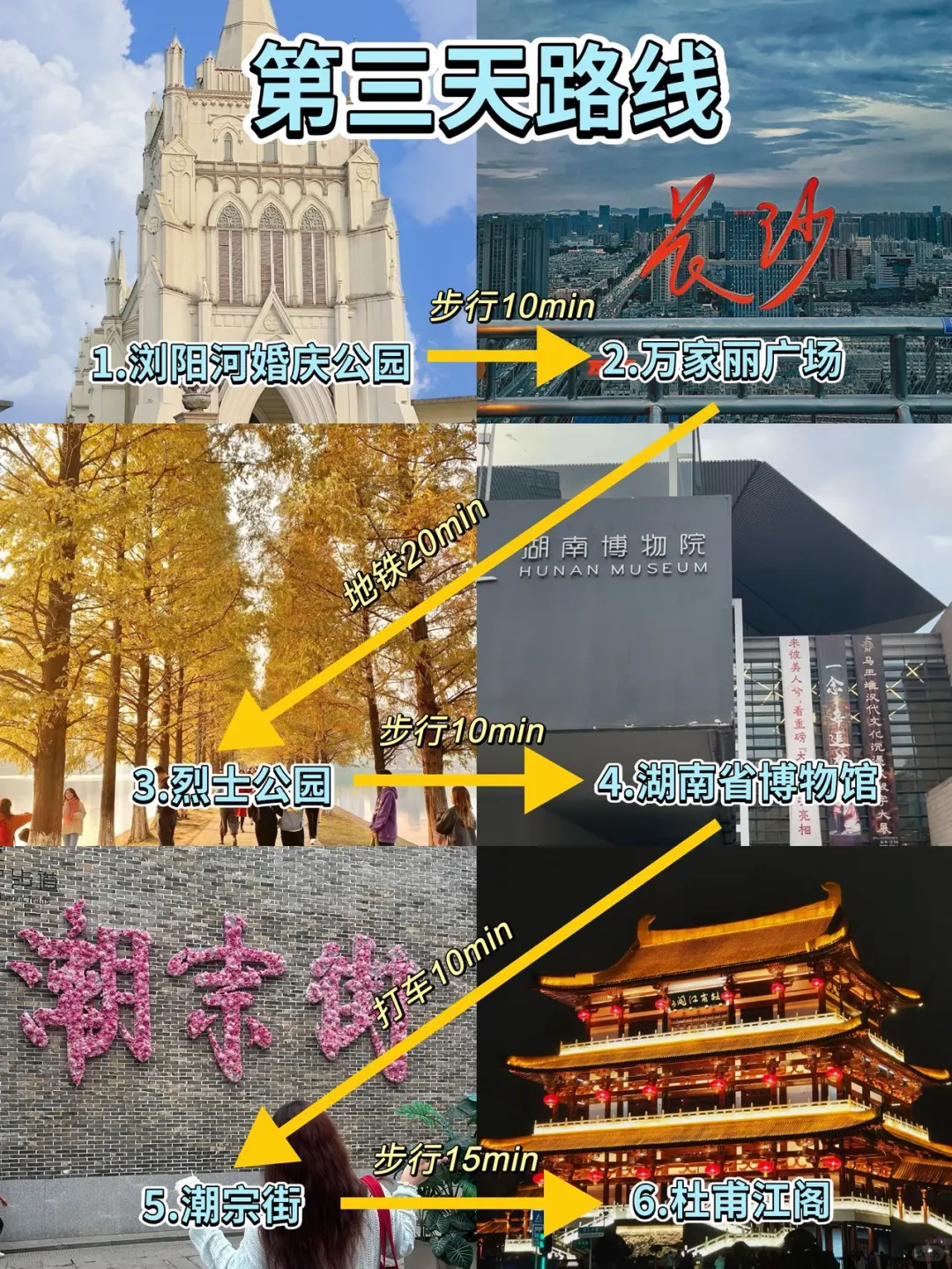 暑假来长沙玩！！！不做攻略🟰白来！！！