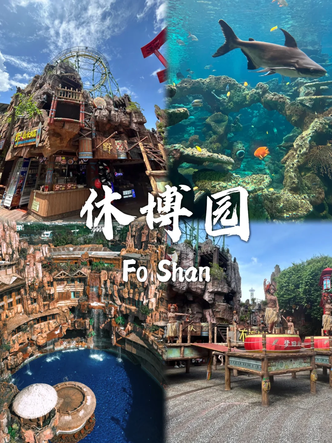 佛山必去九个景点❗❗旅游前必看