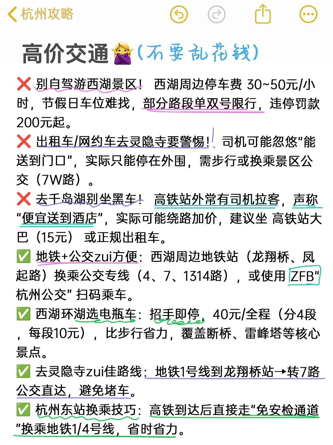 📍杭州已回。。😭这些钱真的不要乱花啊