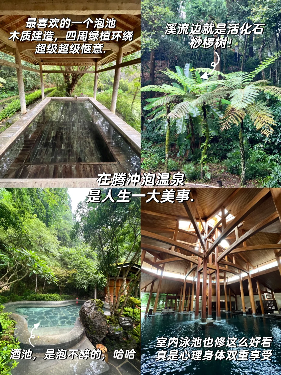 腾冲｜心灵和身体双重治愈的躺玩小城（附地图