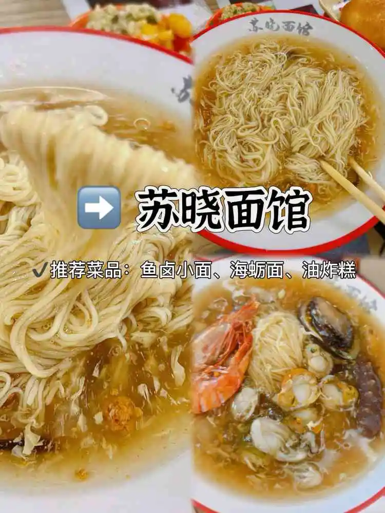 吃货必看‼️山东蓬莱一定要吃9家店✅土著认可