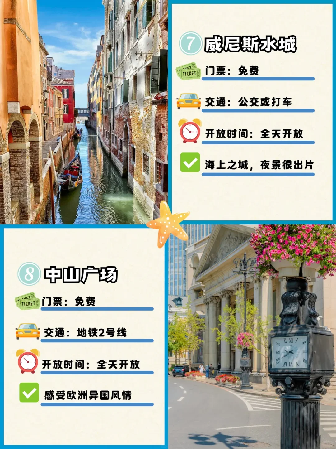 大连旅行 | 必打卡9大景点