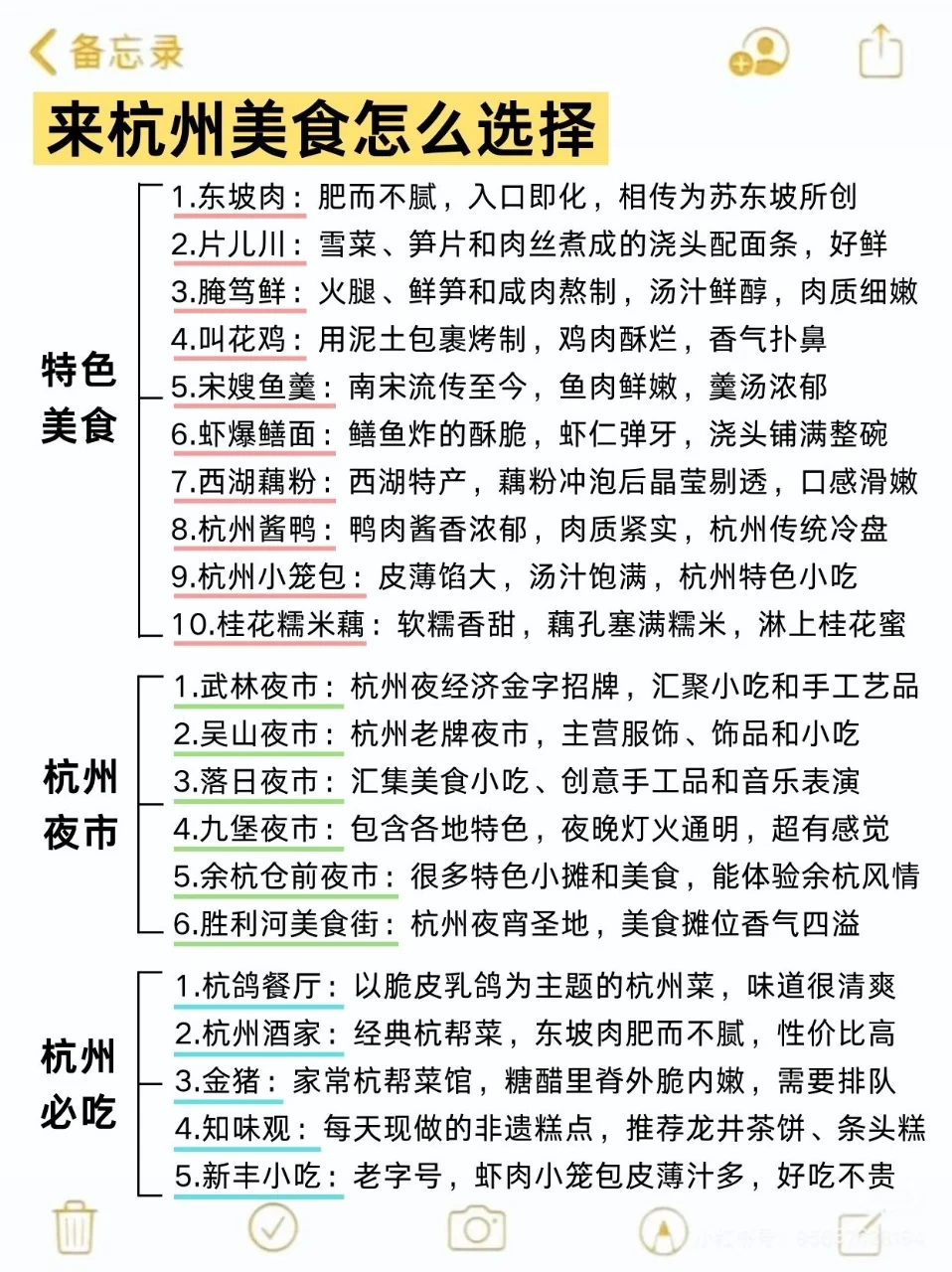 7-9月来杭州旅游前一定要看这篇攻略⚠️