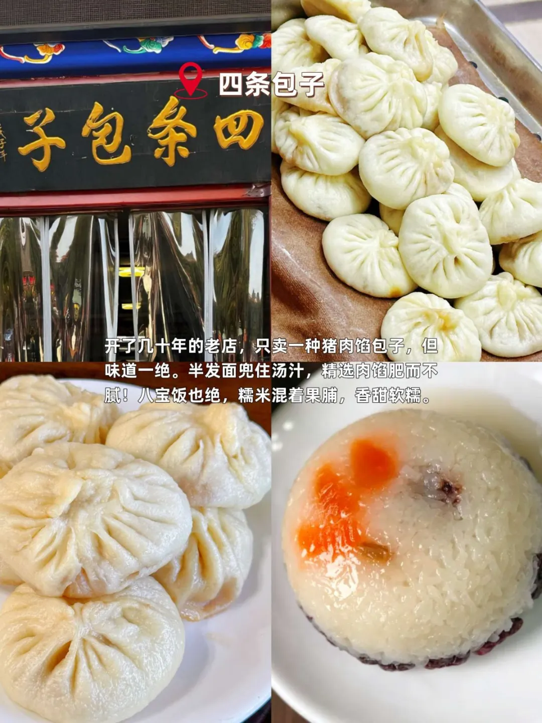 秦皇岛美食必吃10家，一口爱上这座城😍