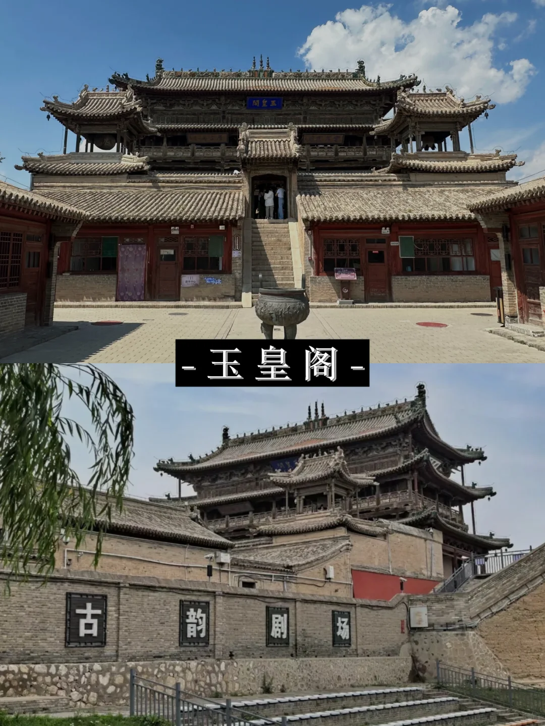 河北蔚县 国内文保第1️⃣县 古建不输山西