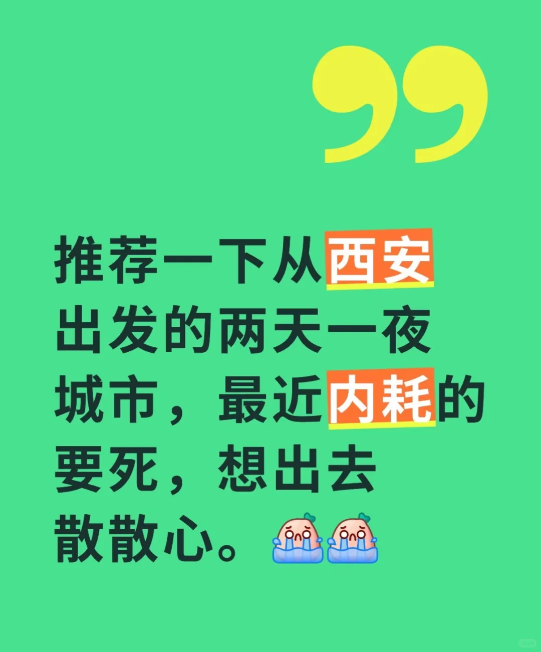 适合一个人去旅游的地方!