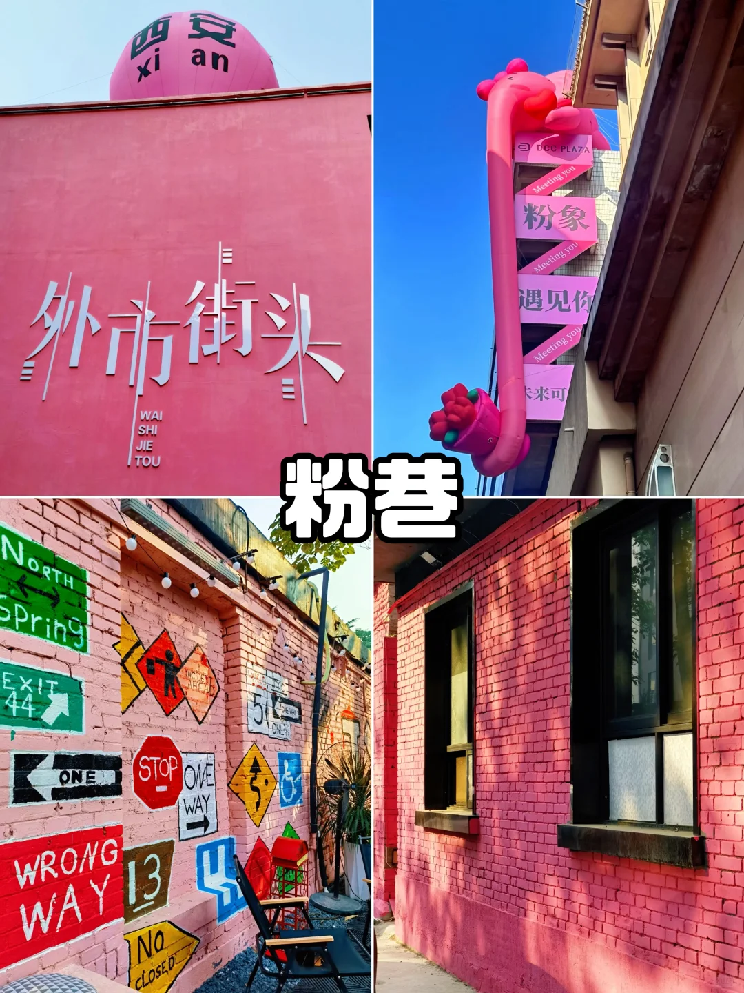 跟着西安人❗️解锁西安citywalk小众玩法💥🎉