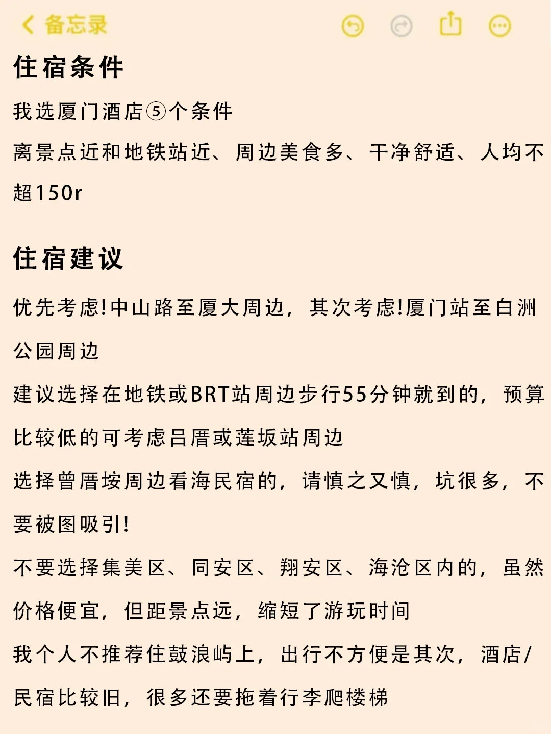 7.13🎈厦门纯受罪已逃，和男友崩溃啦😭