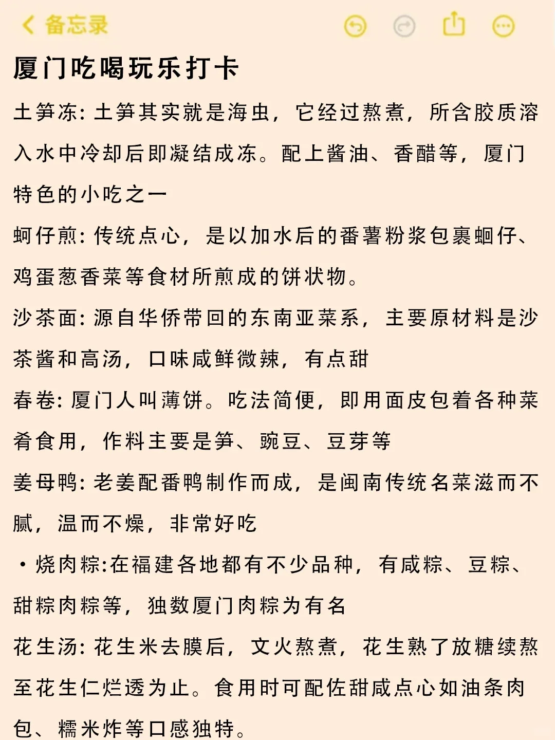 7.13🎈厦门纯受罪已逃，和男友崩溃啦😭