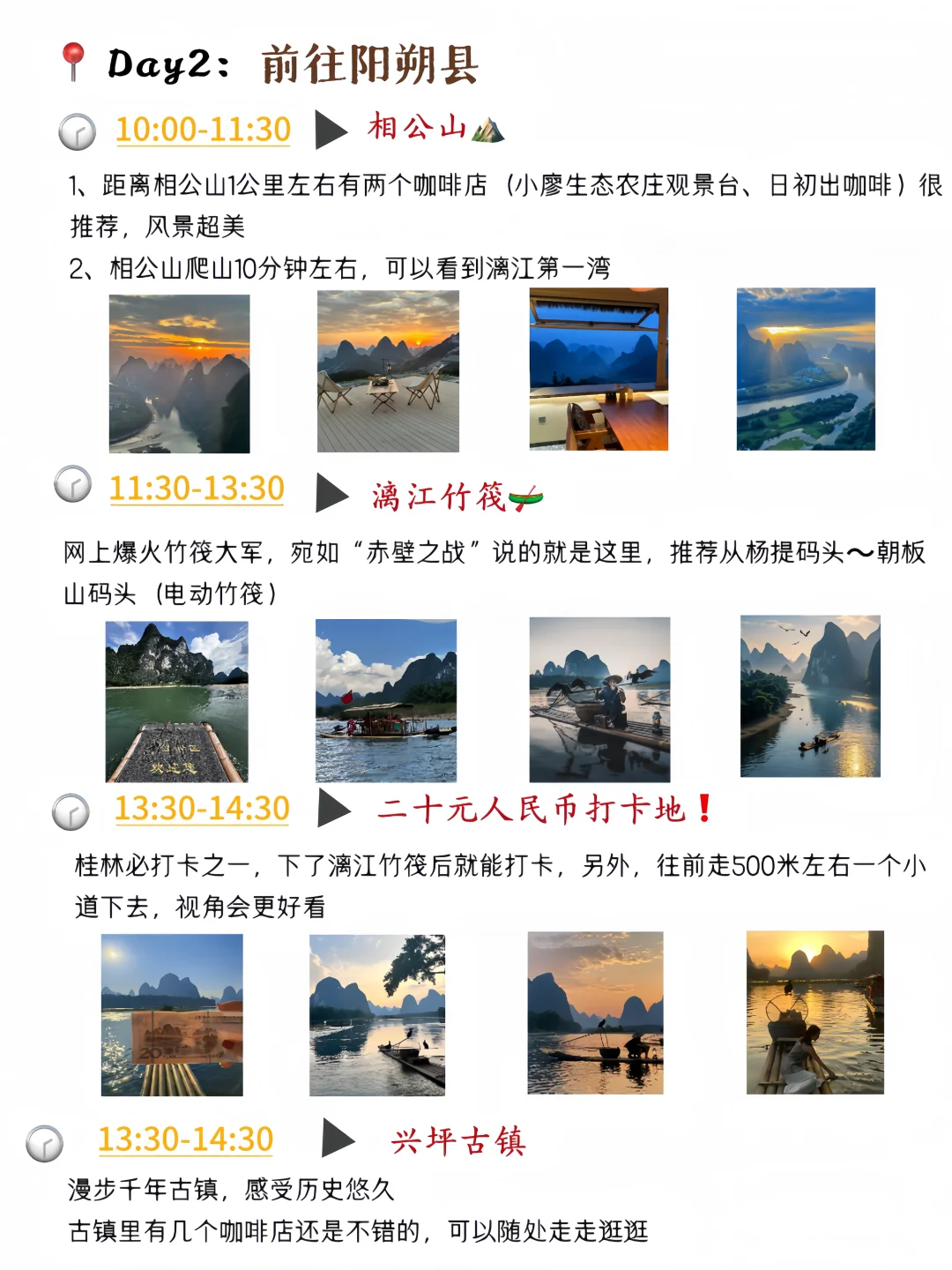 🗻超级满意的桂林4日游！直接抄作业✍🏻