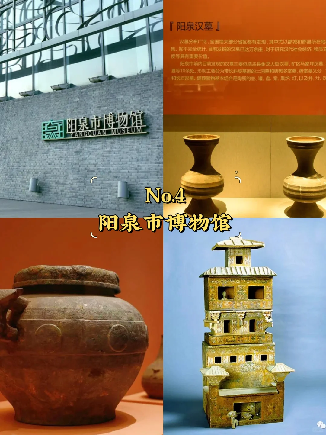 阳泉必去9大景点‼️阳泉旅游必看❗️