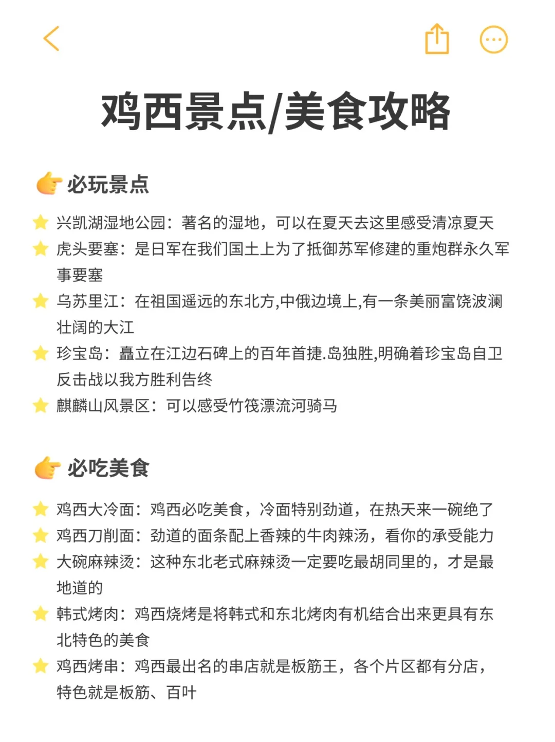 暑假出行！黑龙江必打卡的9大热门城市