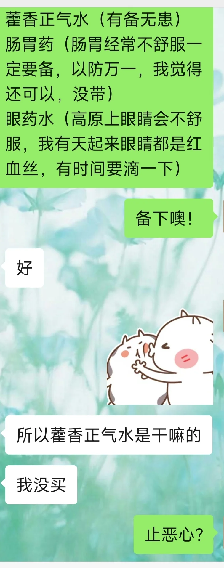 女儿一个人的西藏旅游