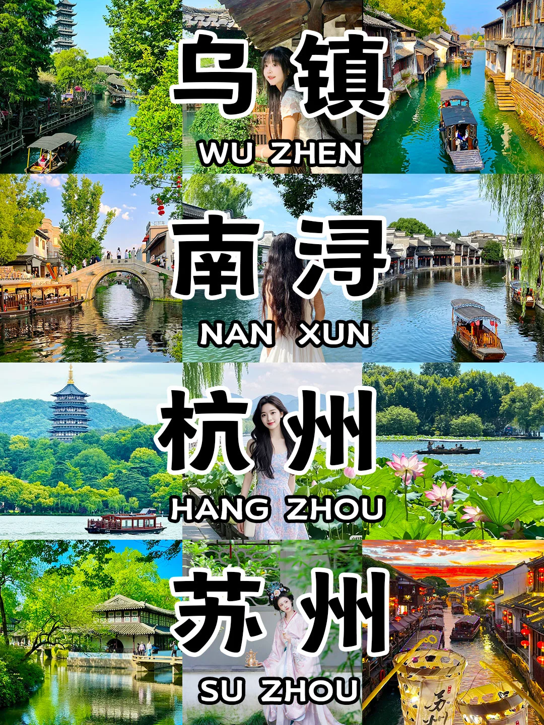 暑假2大1小来苏杭1480两个人！一价全包