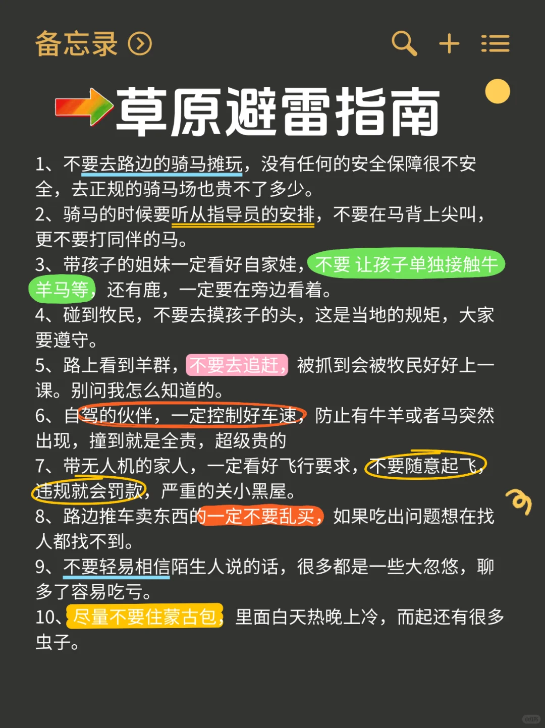 乌兰布统已回！我的建议是……