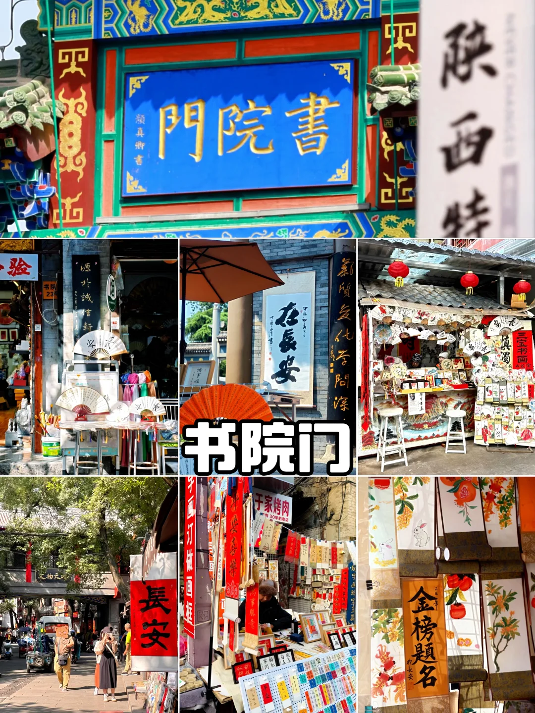 跟着西安人❗️解锁西安citywalk小众玩法💥🎉