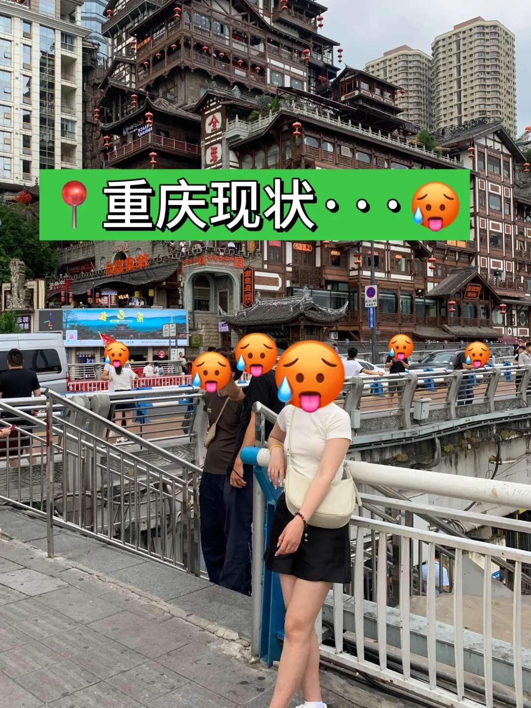 7.11📍重庆刚回，后悔没带的东西……