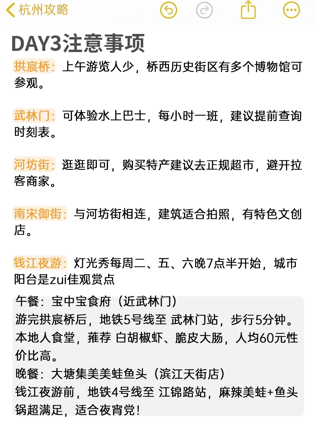 📍杭州已回。。😭这些钱真的不要乱花啊