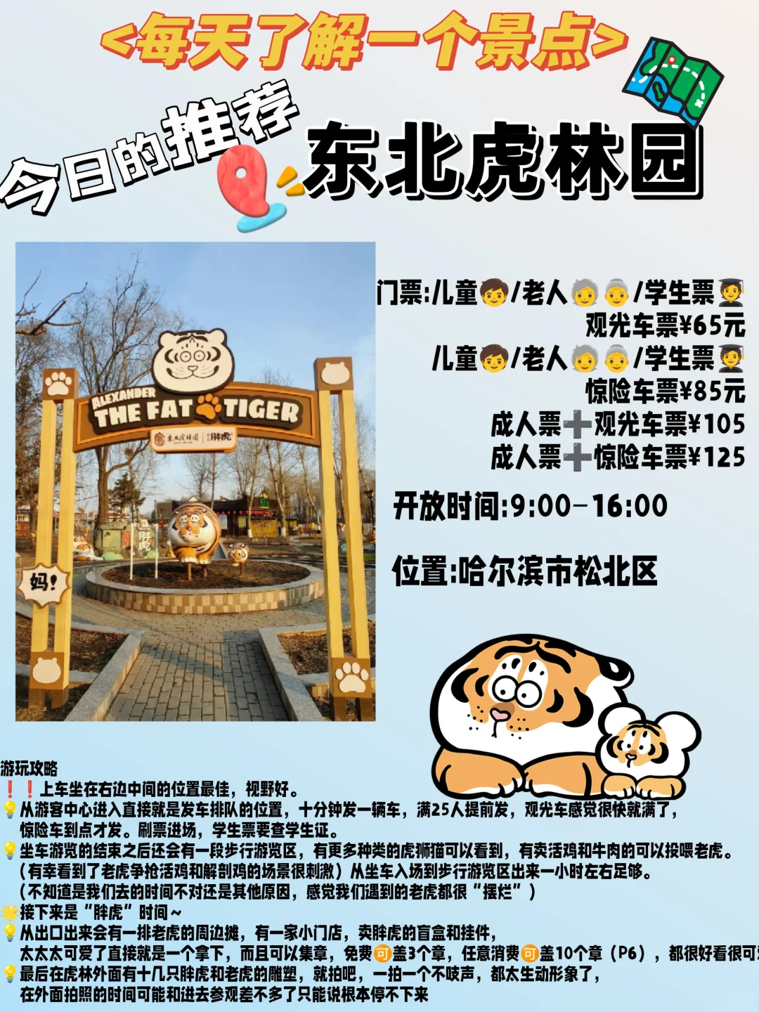 哈尔滨必去9大景点！！旅游前必看！！！