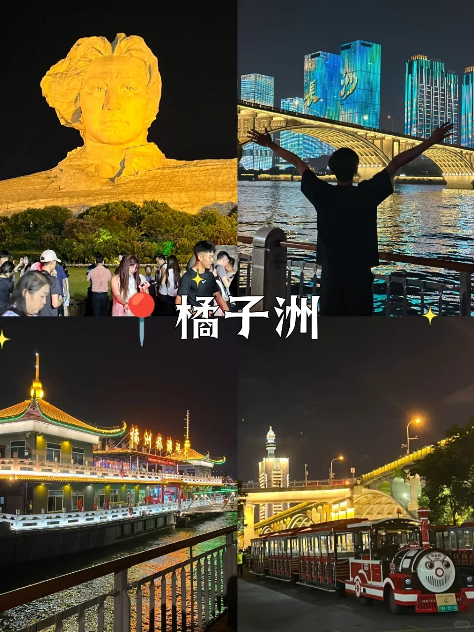 长沙🇨🇳必去的十大景点游玩攻略🔥