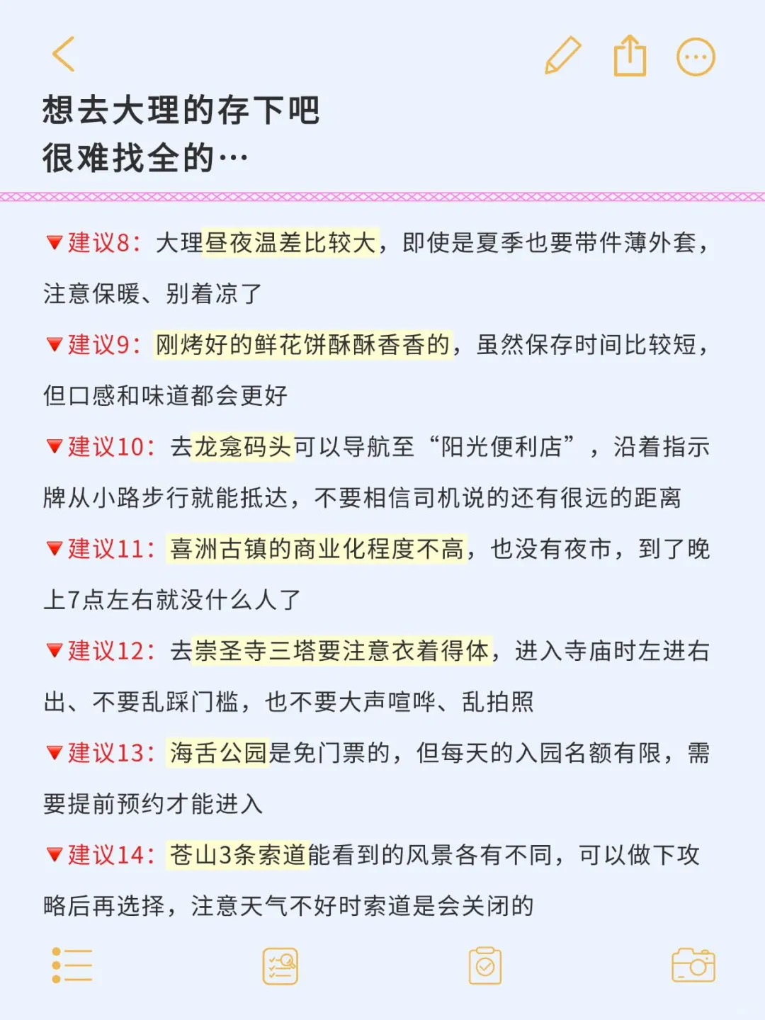 7-9🈷️来大理！别怪我没提前告诉你！
