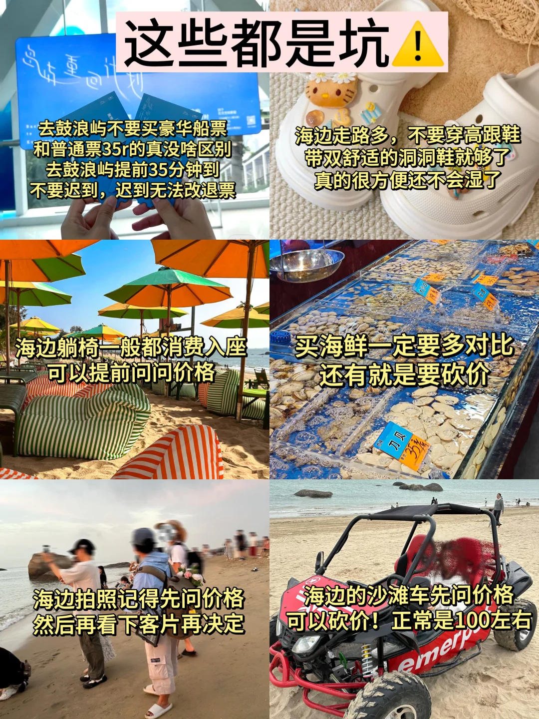 📍7.9厦门已回。。😭我真的崩溃了…