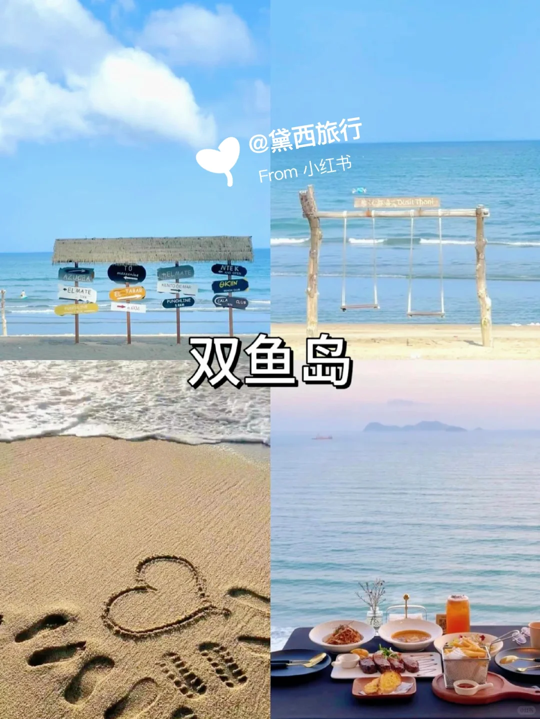 快码住！🔥惠州巽寮湾这六大神仙打卡地