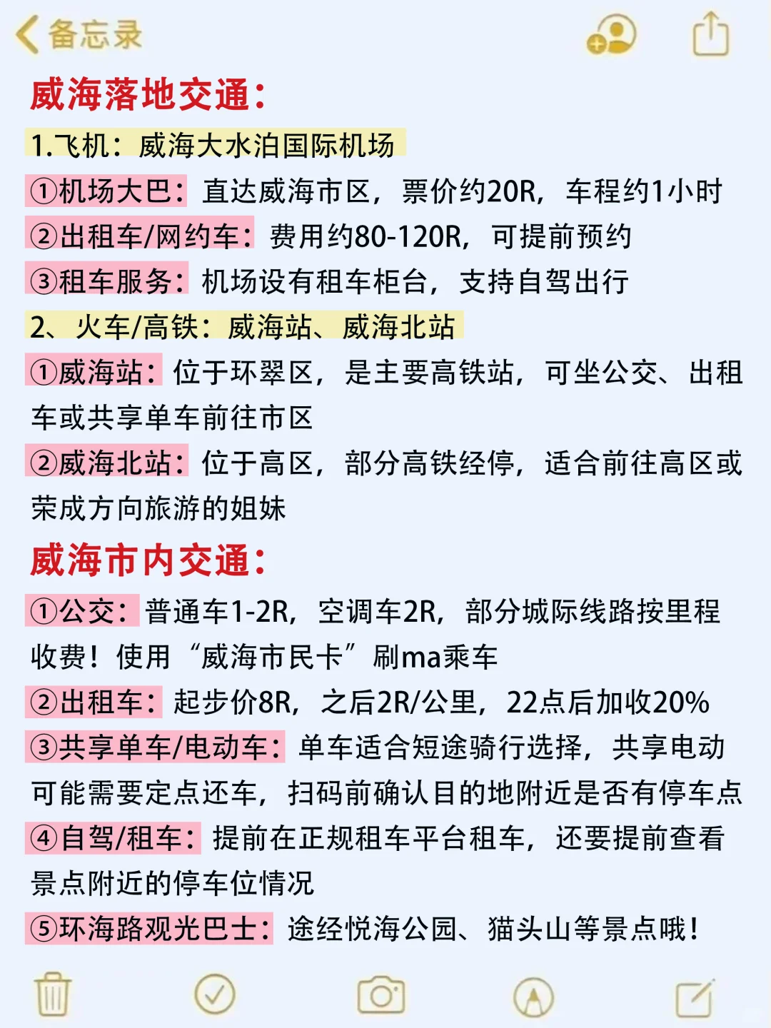 7-8🈷️来威海玩的‼️别怪我没提前告诉