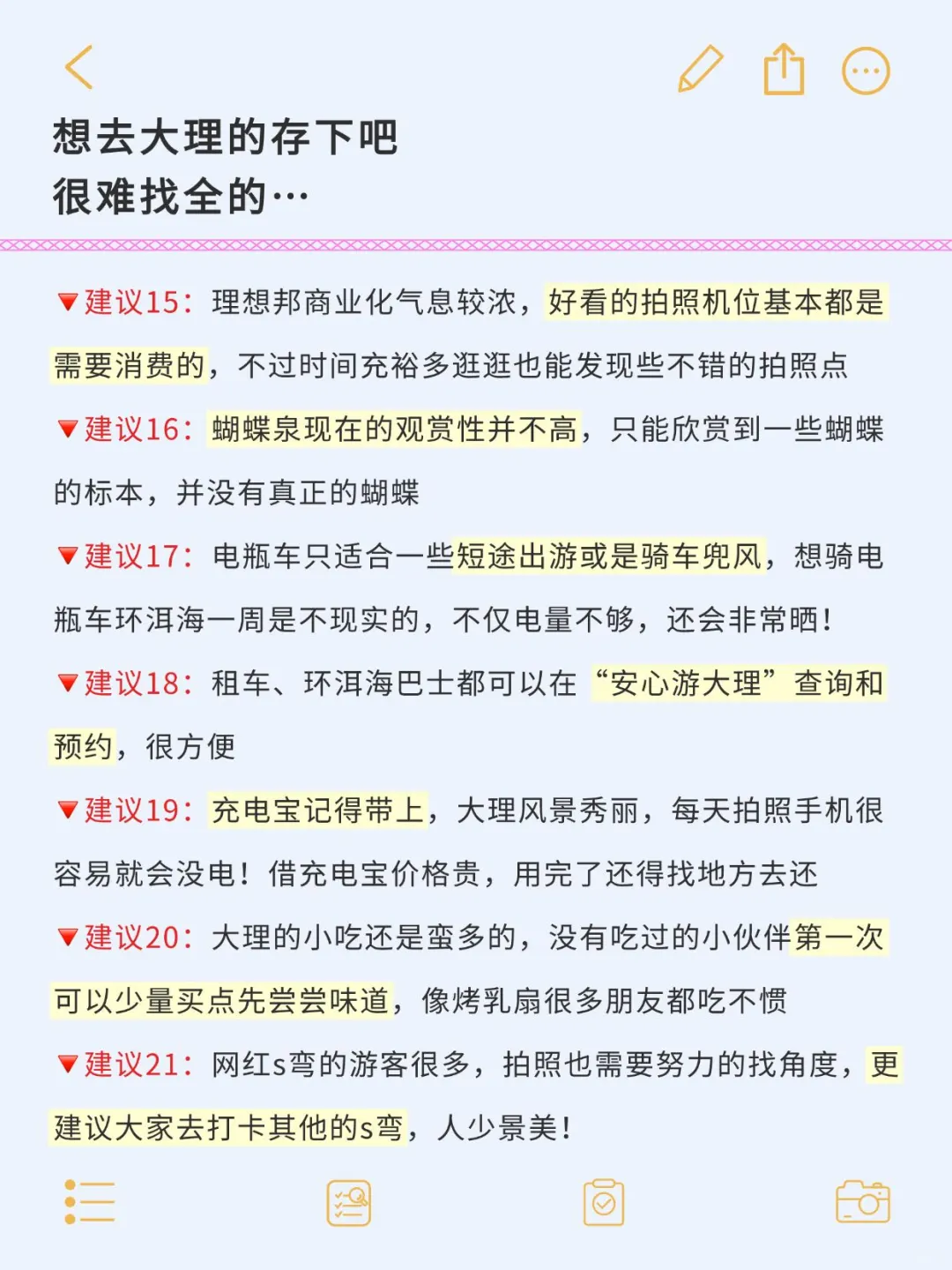 7-9🈷️来大理！别怪我没提前告诉你！