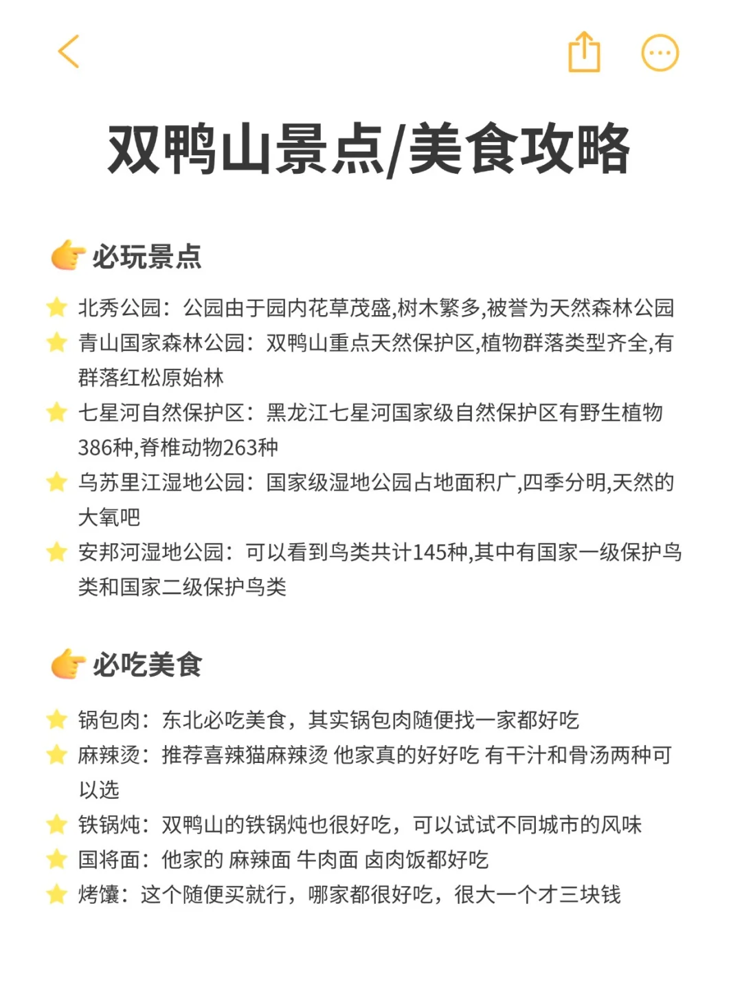 暑假出行！黑龙江必打卡的9大热门城市