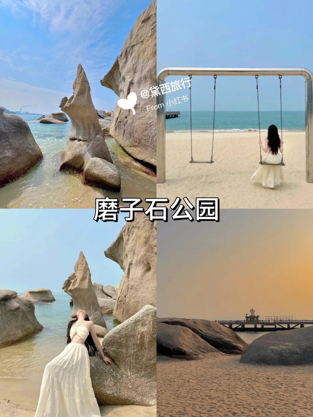 快码住！🔥惠州巽寮湾这六大神仙打卡地