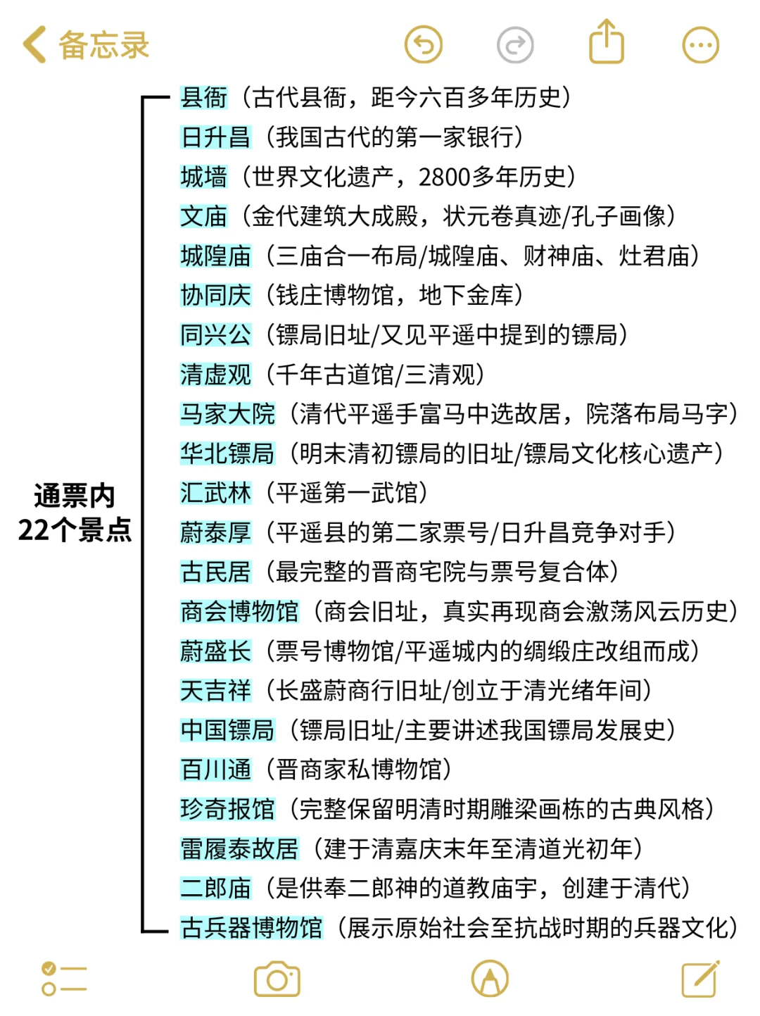 7-8月去平遥？攻略做好再出发！