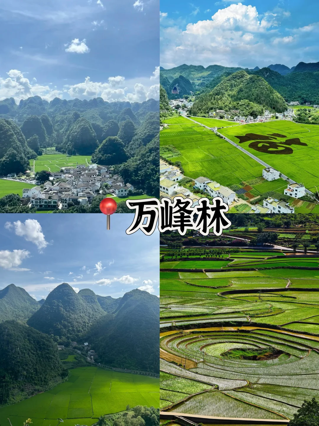 🔥贵州游玩十大景点|避暑圣地🧊全攻略