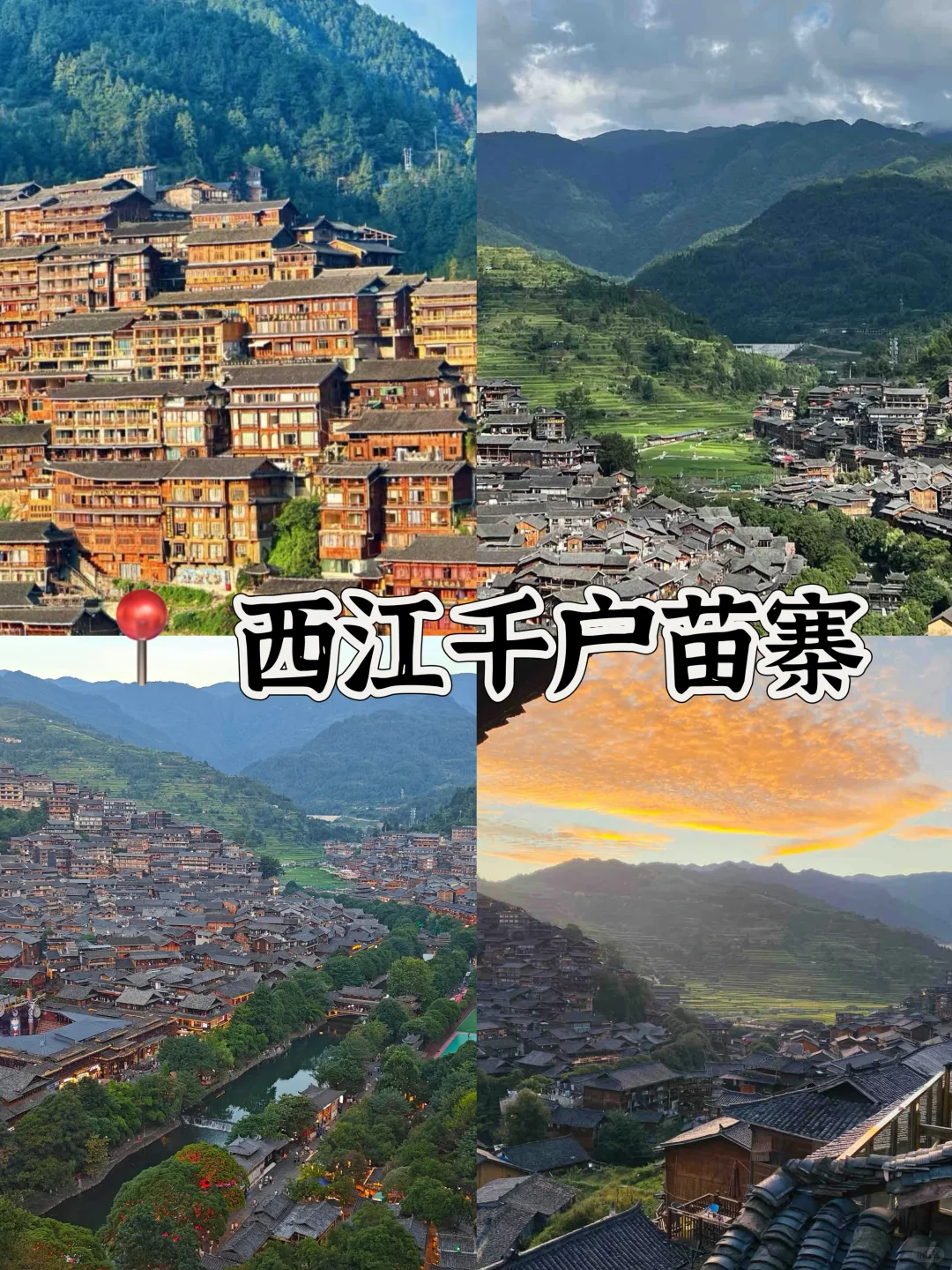 🔥贵州游玩十大景点|避暑圣地🧊全攻略