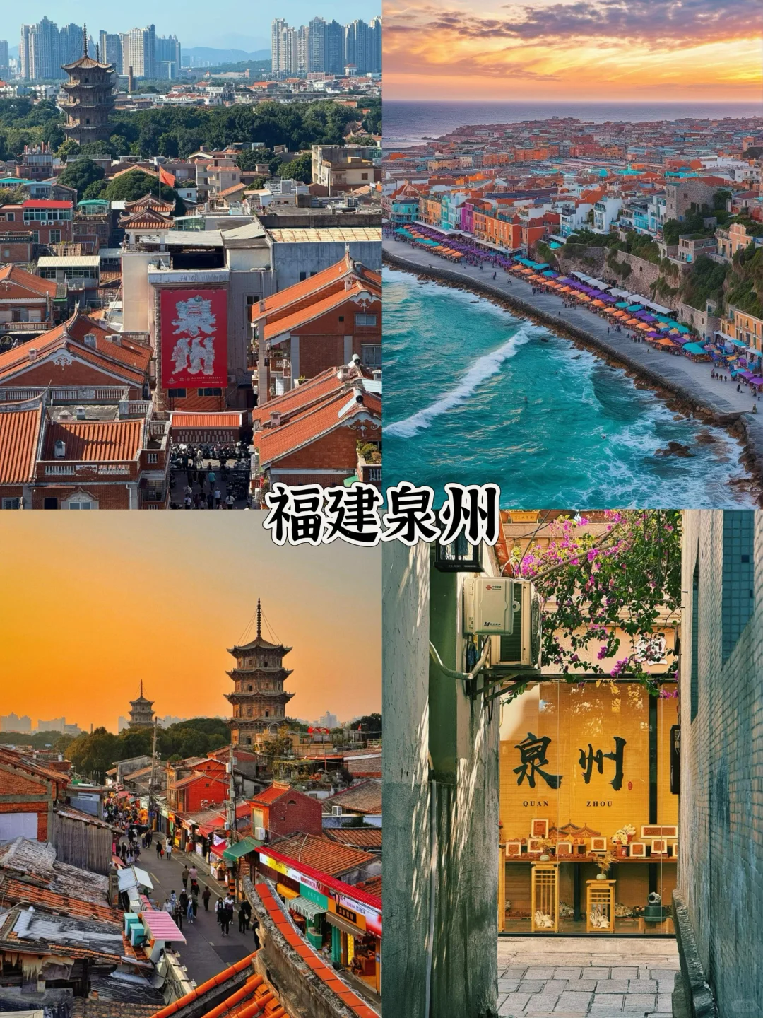 适合短途游零差评4个城市