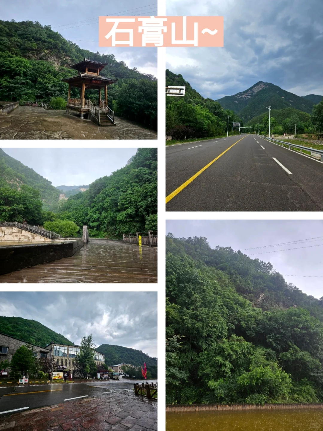 灵石避暑 + 接好运攻略，50 元玩遍 5大景区