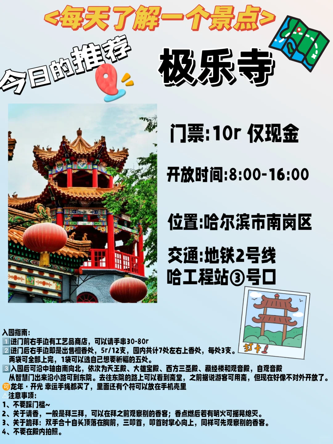 哈尔滨必去9大景点！！旅游前必看！！！