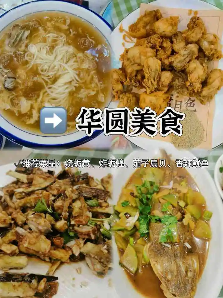 吃货必看‼️山东蓬莱一定要吃9家店✅土著认可