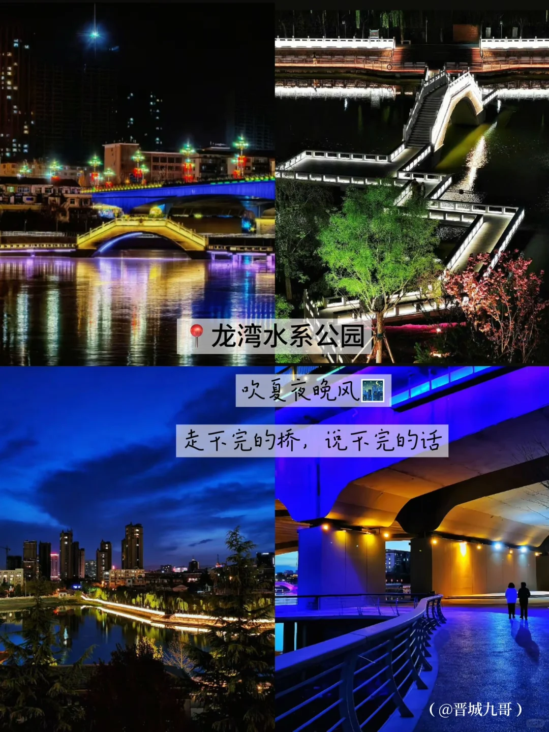 晋城免费好去处！本地人喜欢去这里！