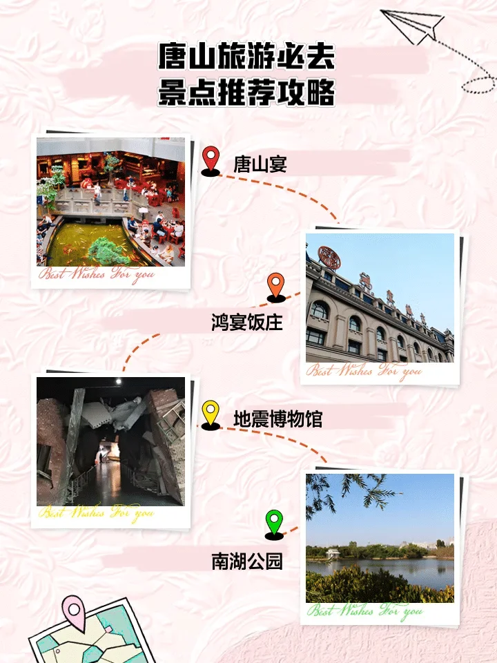 假期来唐山看这篇就够了❗这么近那么美